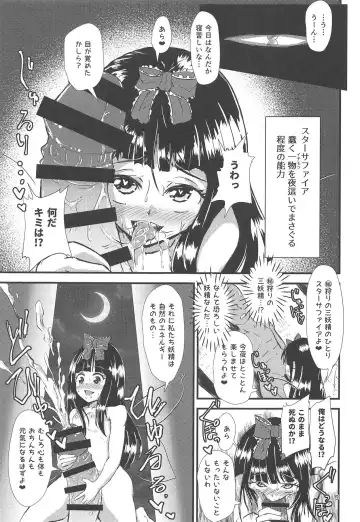 [Hits] Gensoukyou Ero Nouryoku-ka Ihen V Yousei Dairankou Fhentai - Page 4