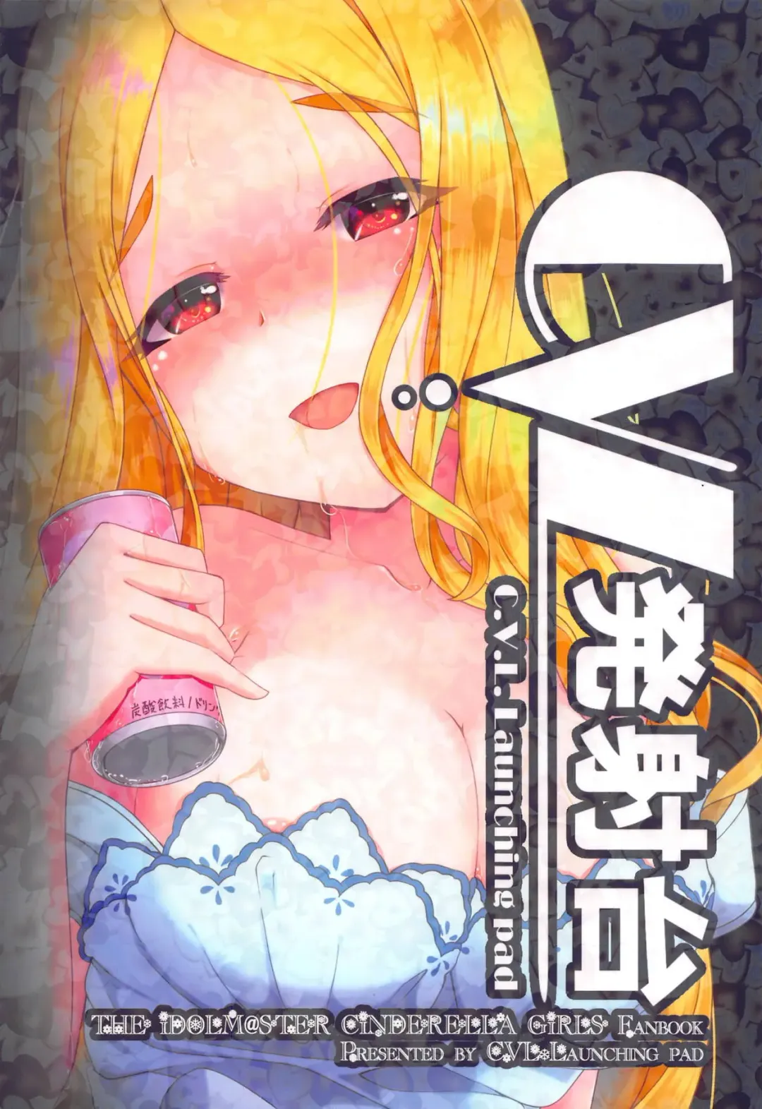 [Gyony] Yokkyuu Fuman na Hijiri kara Okusuri no Okurimono Fhentai - Page 22