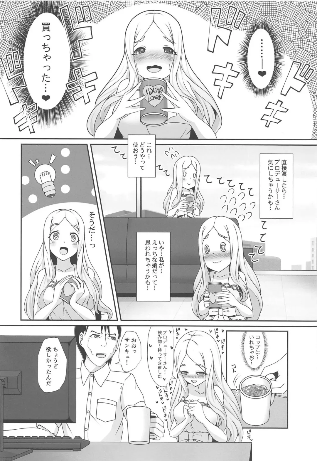 [Gyony] Yokkyuu Fuman na Hijiri kara Okusuri no Okurimono Fhentai - Page 5