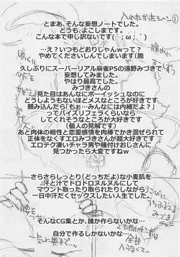 [Ash Yokoshima] Ai mo Kawarazu Hitorime dake de Juubun desu! Fhentai - Page 13