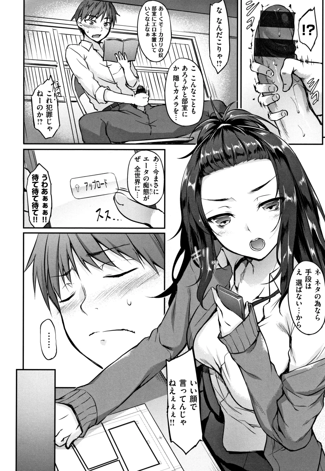 [Nakano Sora] Himawari Kanojo - Sunflower Baby Fhentai - Page 107