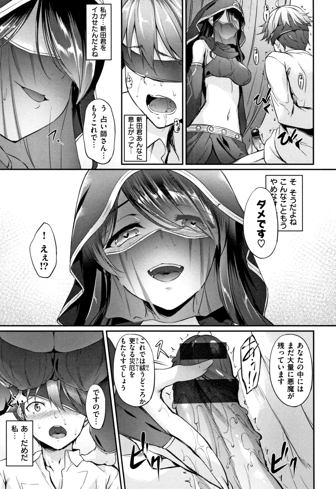 [Nakano Sora] Himawari Kanojo - Sunflower Baby Fhentai - Page 132