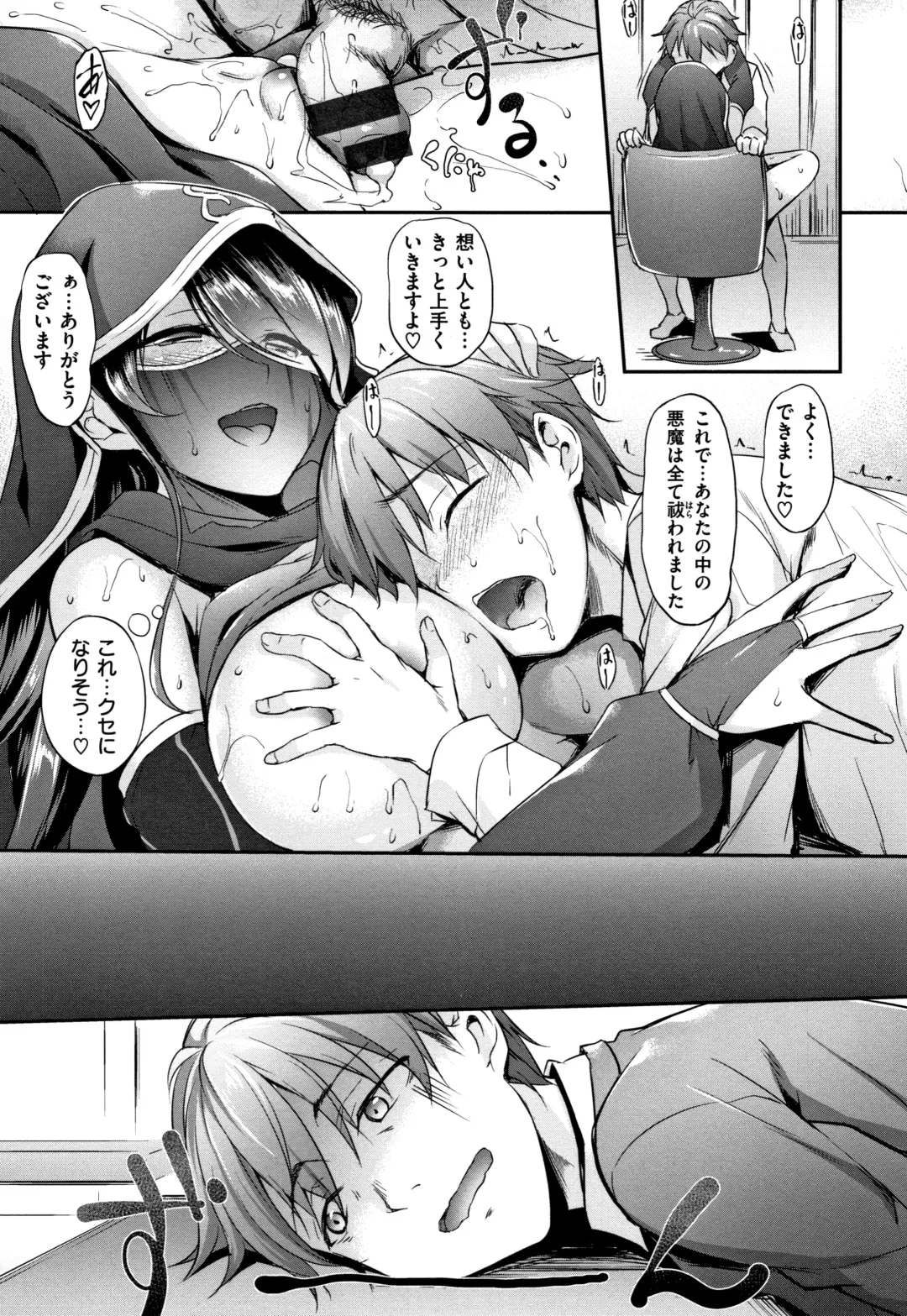 [Nakano Sora] Himawari Kanojo - Sunflower Baby Fhentai - Page 142