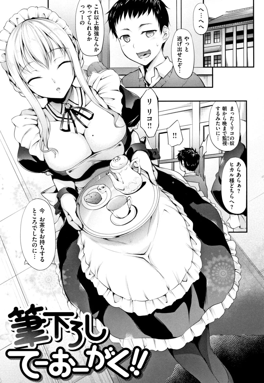 [Nakano Sora] Himawari Kanojo - Sunflower Baby Fhentai - Page 144