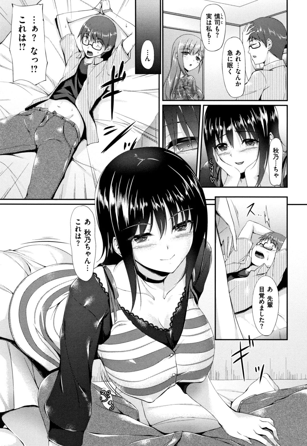 [Nakano Sora] Himawari Kanojo - Sunflower Baby Fhentai - Page 184