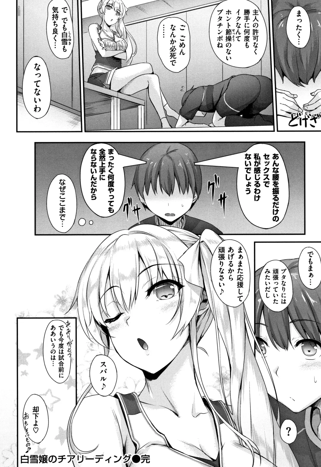 [Nakano Sora] Himawari Kanojo - Sunflower Baby Fhentai - Page 23