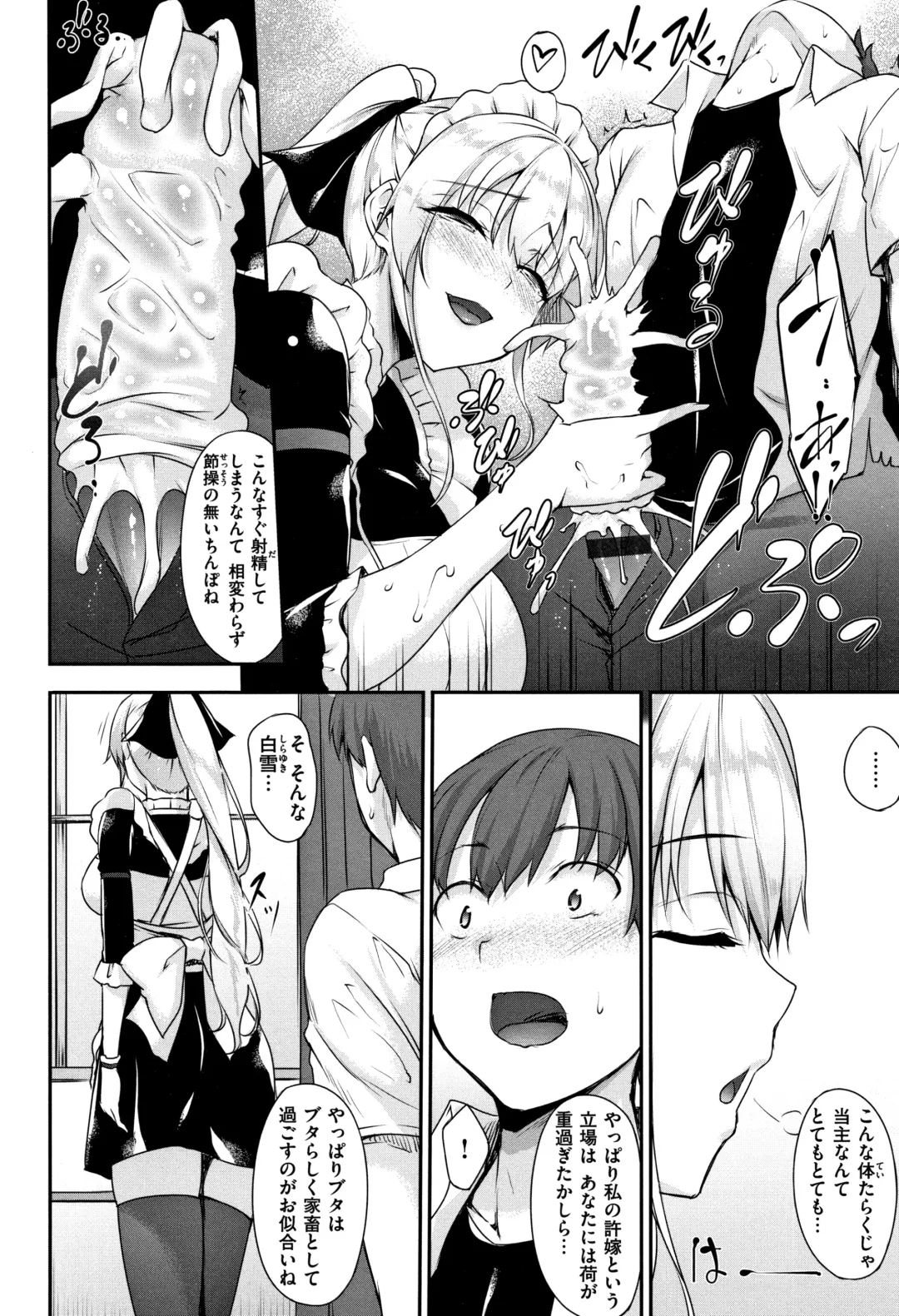 [Nakano Sora] Himawari Kanojo - Sunflower Baby Fhentai - Page 29