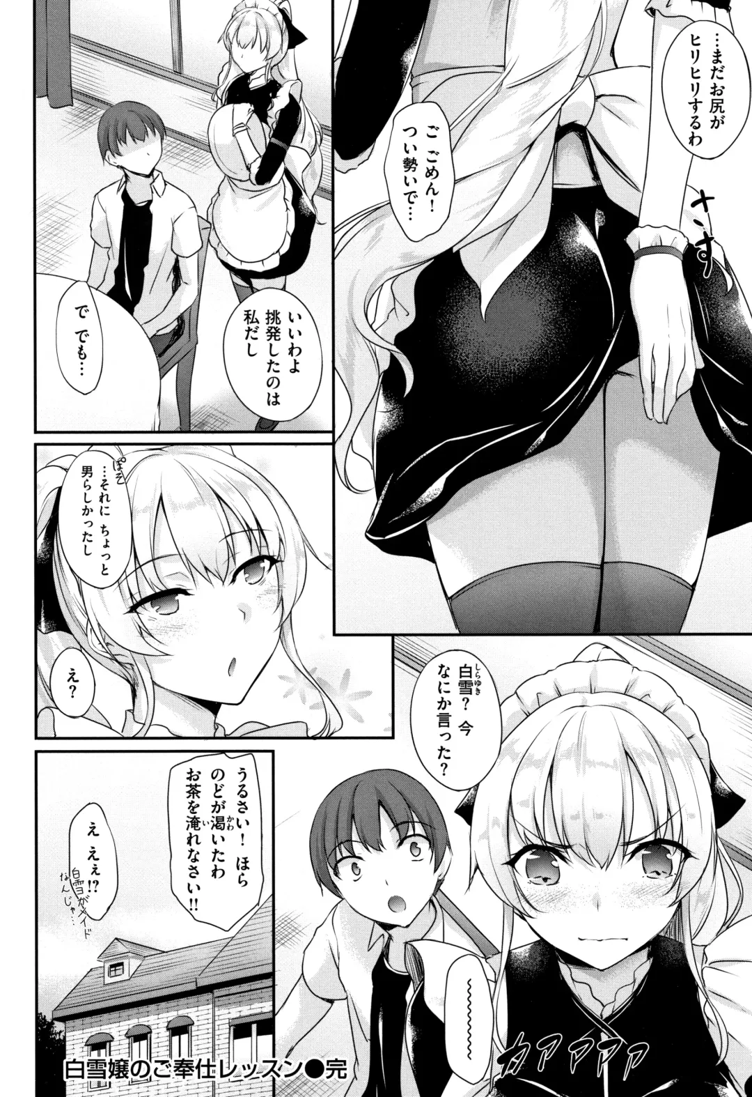 [Nakano Sora] Himawari Kanojo - Sunflower Baby Fhentai - Page 37