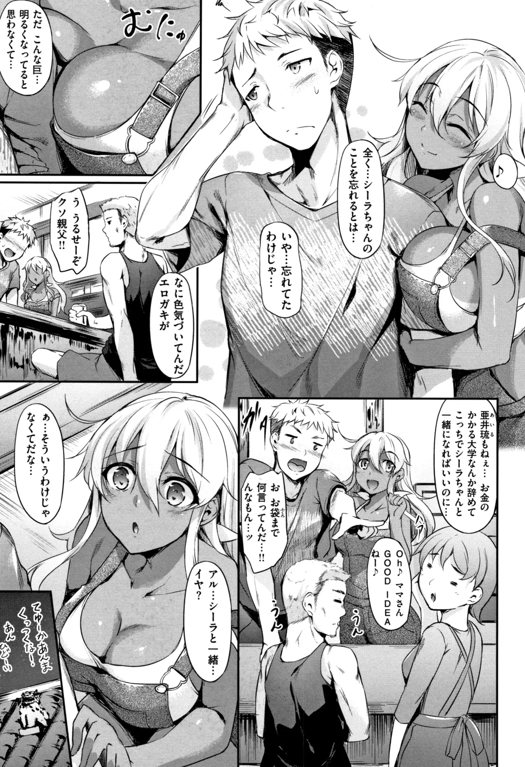 [Nakano Sora] Himawari Kanojo - Sunflower Baby Fhentai - Page 40