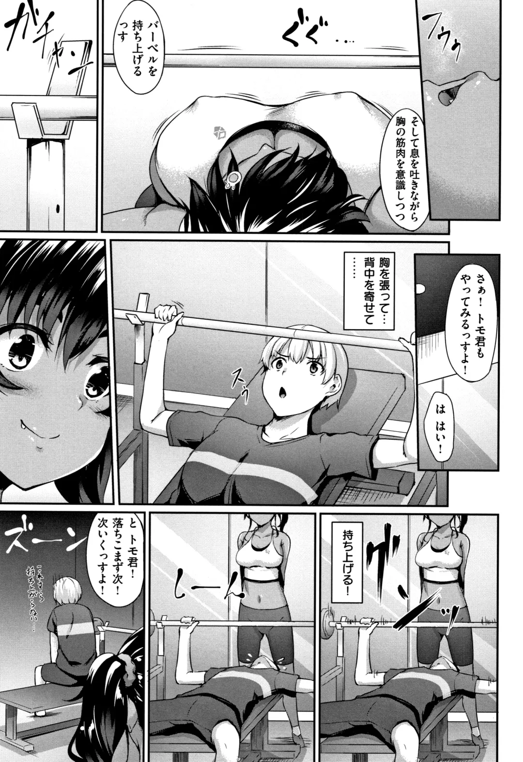 [Nakano Sora] Himawari Kanojo - Sunflower Baby Fhentai - Page 86