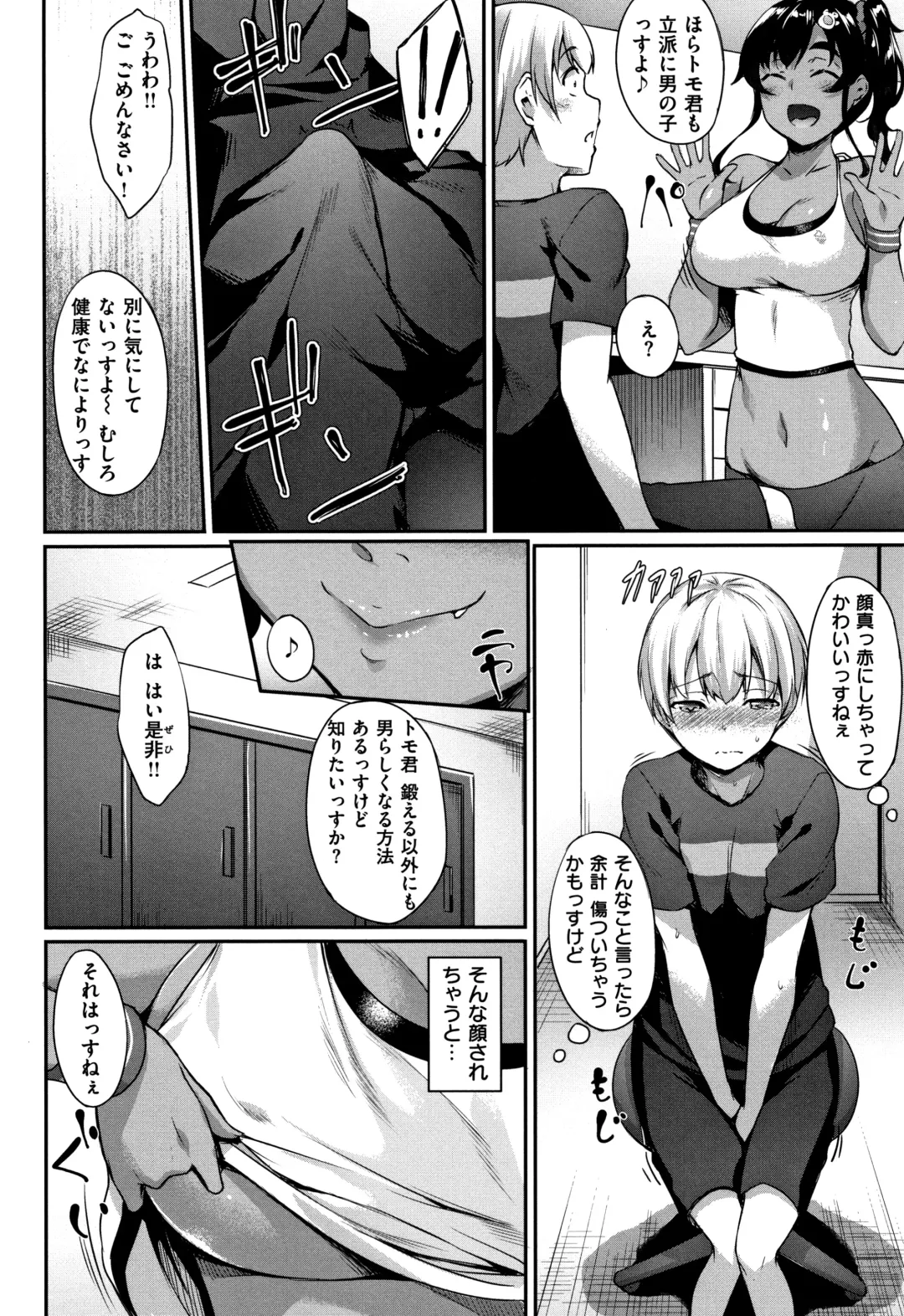 [Nakano Sora] Himawari Kanojo - Sunflower Baby Fhentai - Page 89