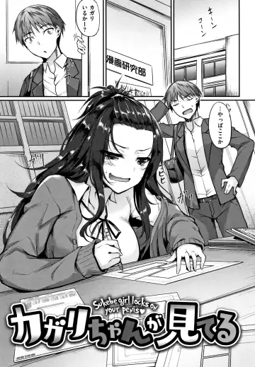 [Nakano Sora] Himawari Kanojo - Sunflower Baby Fhentai - Page 104