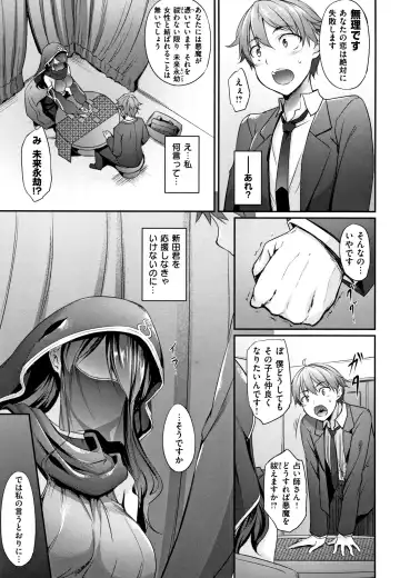 [Nakano Sora] Himawari Kanojo - Sunflower Baby Fhentai - Page 128