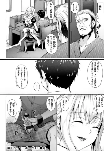 [Nakano Sora] Himawari Kanojo - Sunflower Baby Fhentai - Page 163