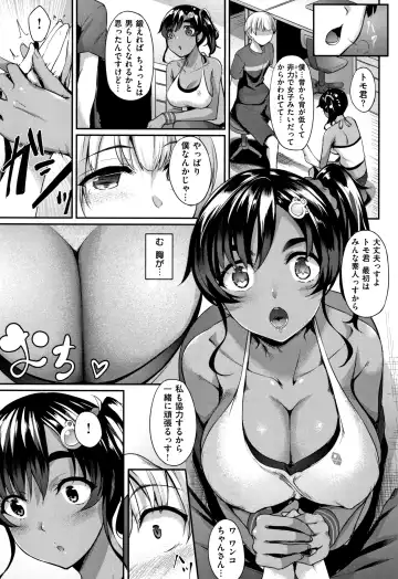 [Nakano Sora] Himawari Kanojo - Sunflower Baby Fhentai - Page 88