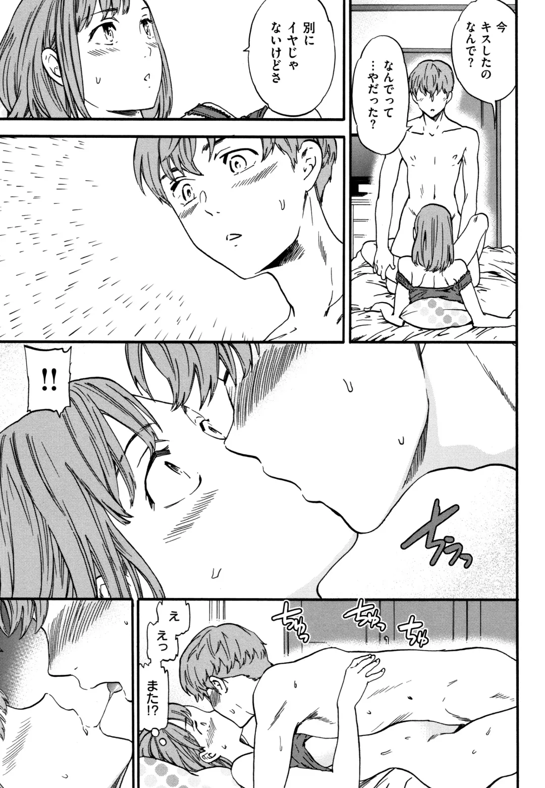 [Cuvie] Koko ga Kimi no Katachi Fhentai - Page 104