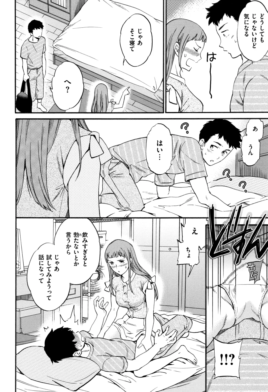 [Cuvie] Koko ga Kimi no Katachi Fhentai - Page 11