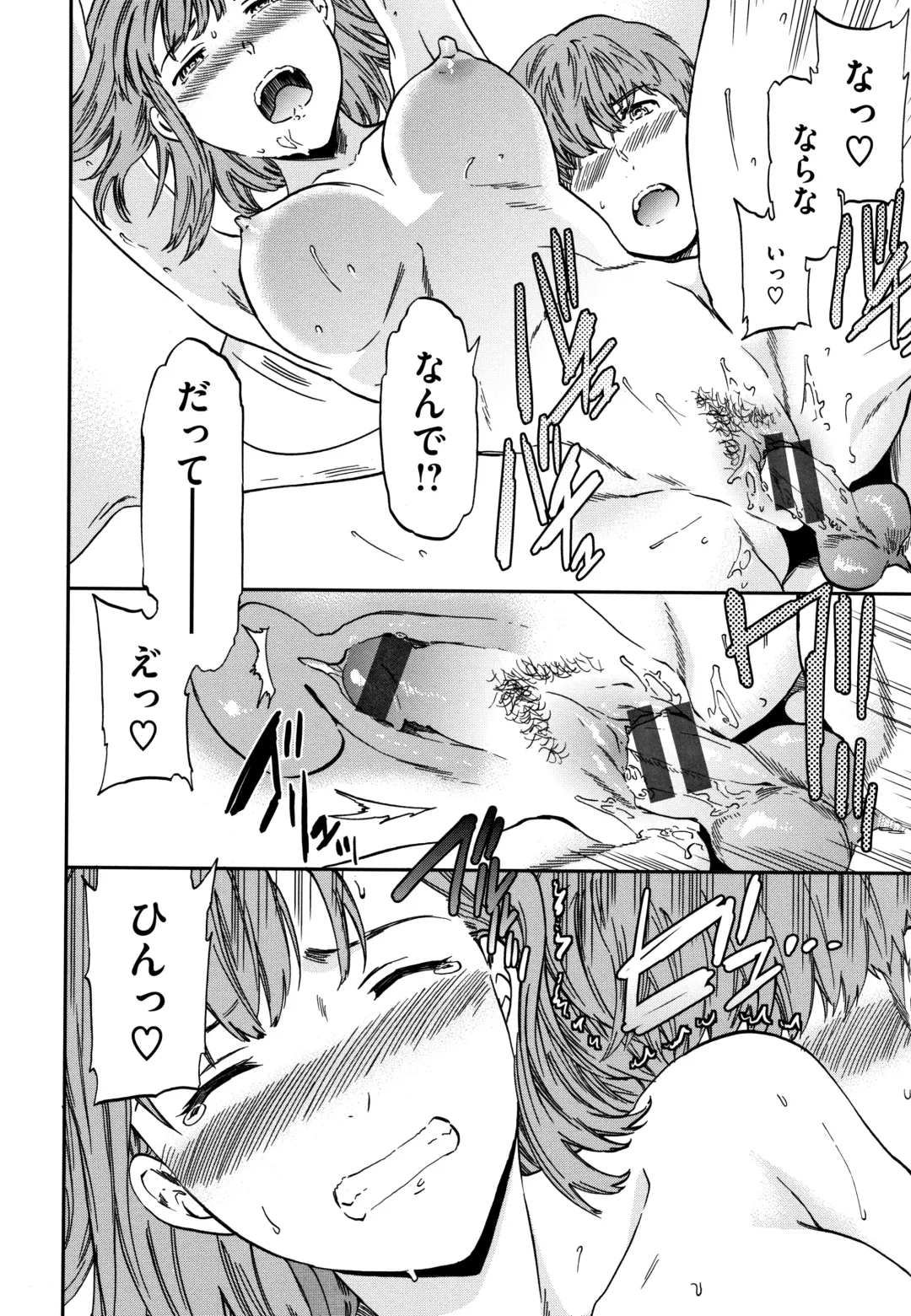 [Cuvie] Koko ga Kimi no Katachi Fhentai - Page 111