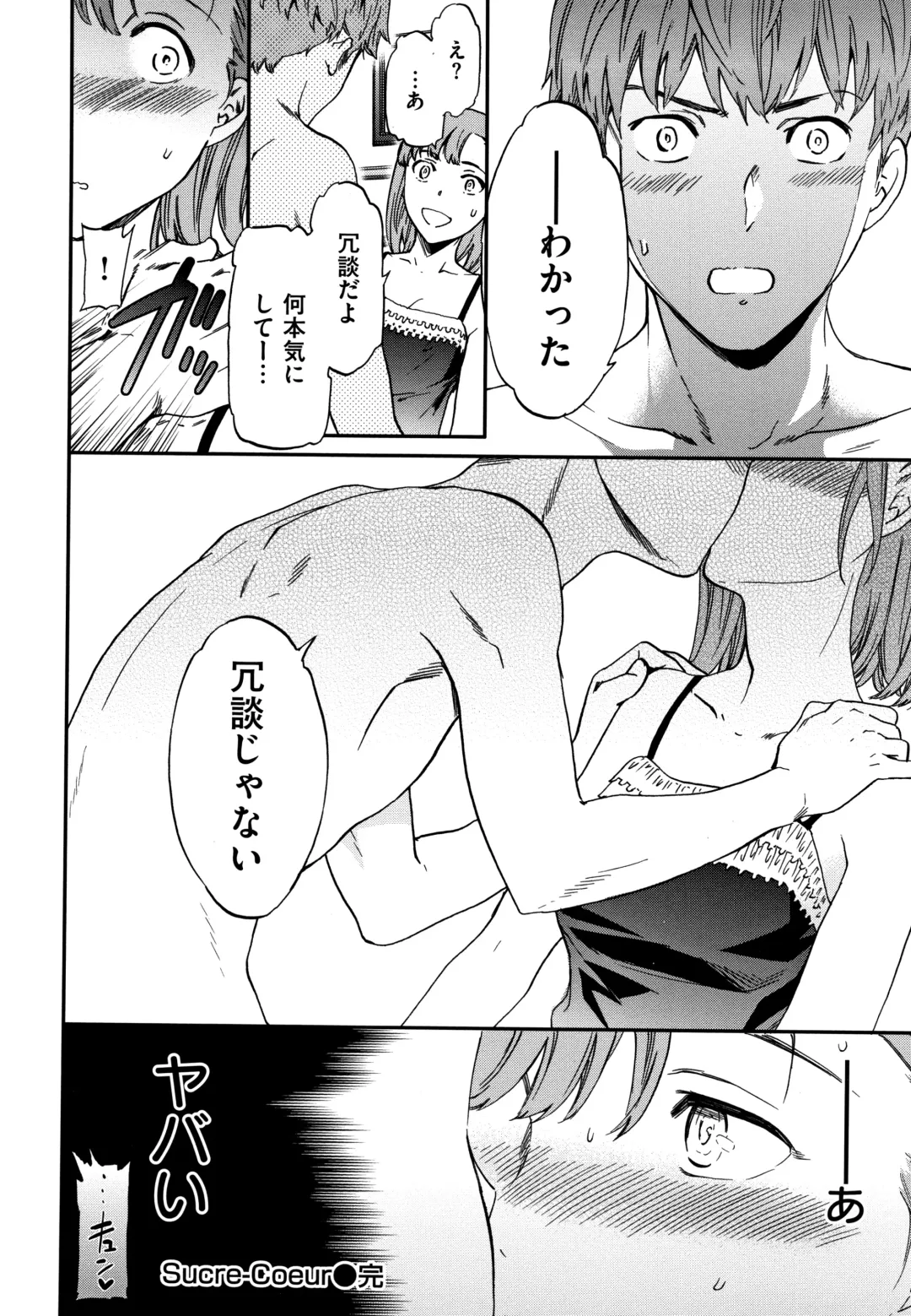 [Cuvie] Koko ga Kimi no Katachi Fhentai - Page 113