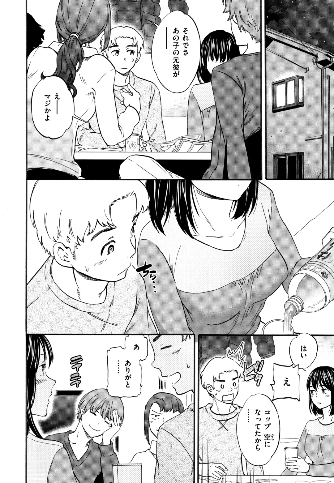 [Cuvie] Koko ga Kimi no Katachi Fhentai - Page 115