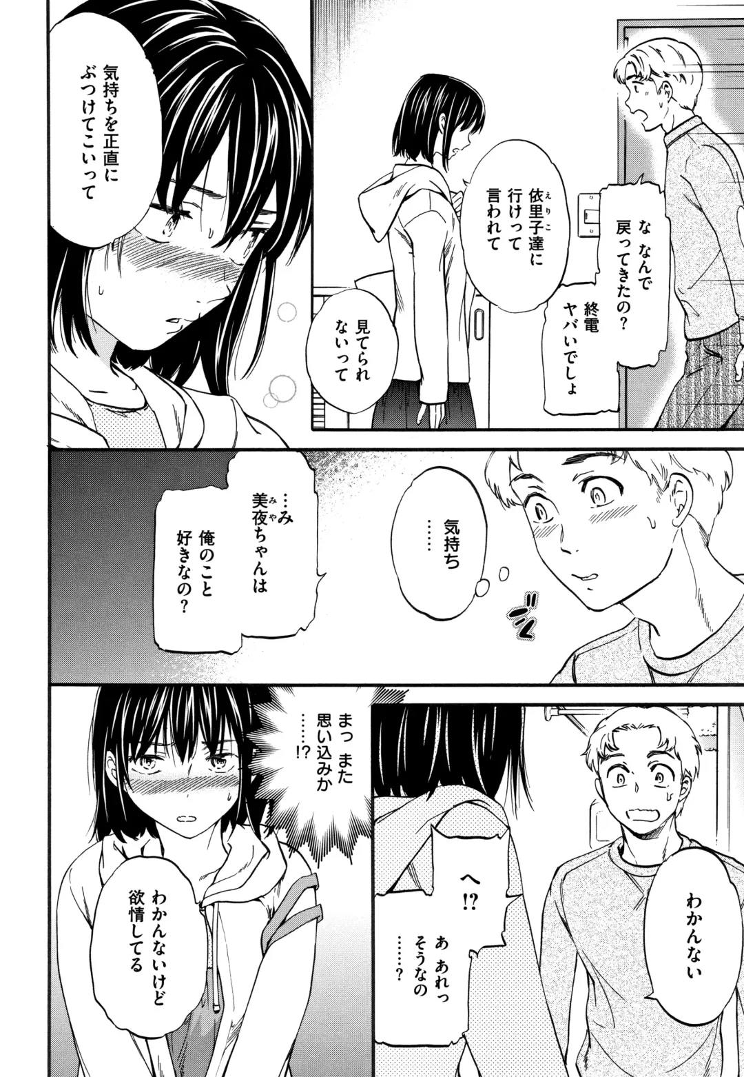 [Cuvie] Koko ga Kimi no Katachi Fhentai - Page 119