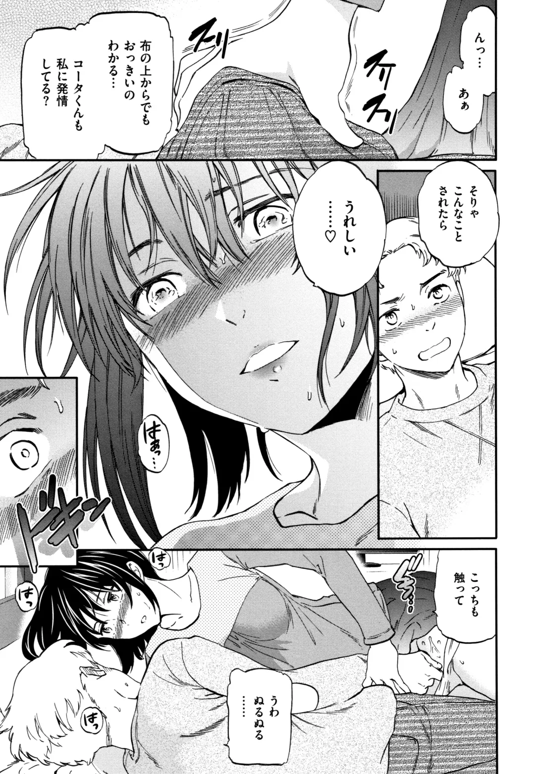 [Cuvie] Koko ga Kimi no Katachi Fhentai - Page 124