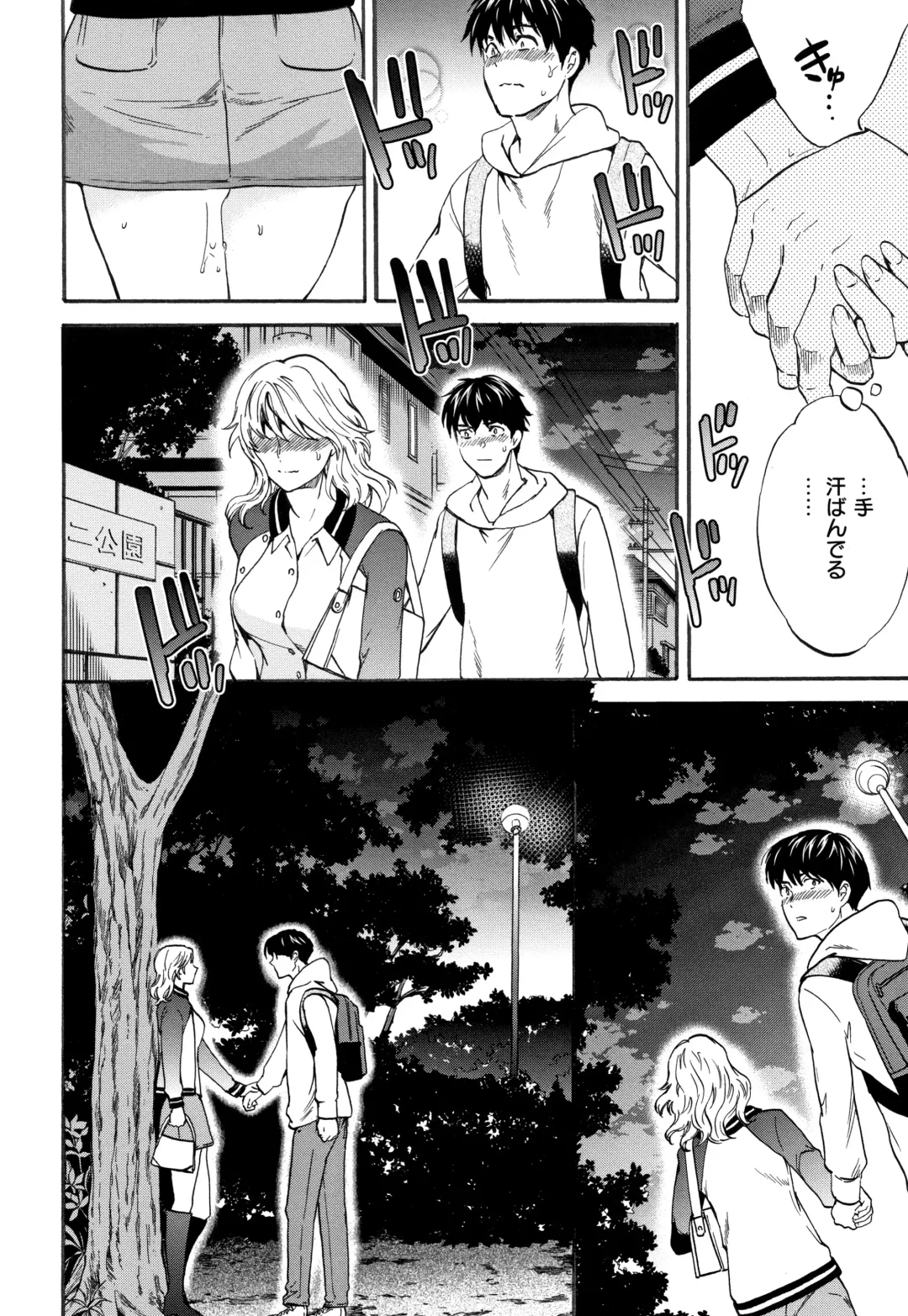 [Cuvie] Koko ga Kimi no Katachi Fhentai - Page 139