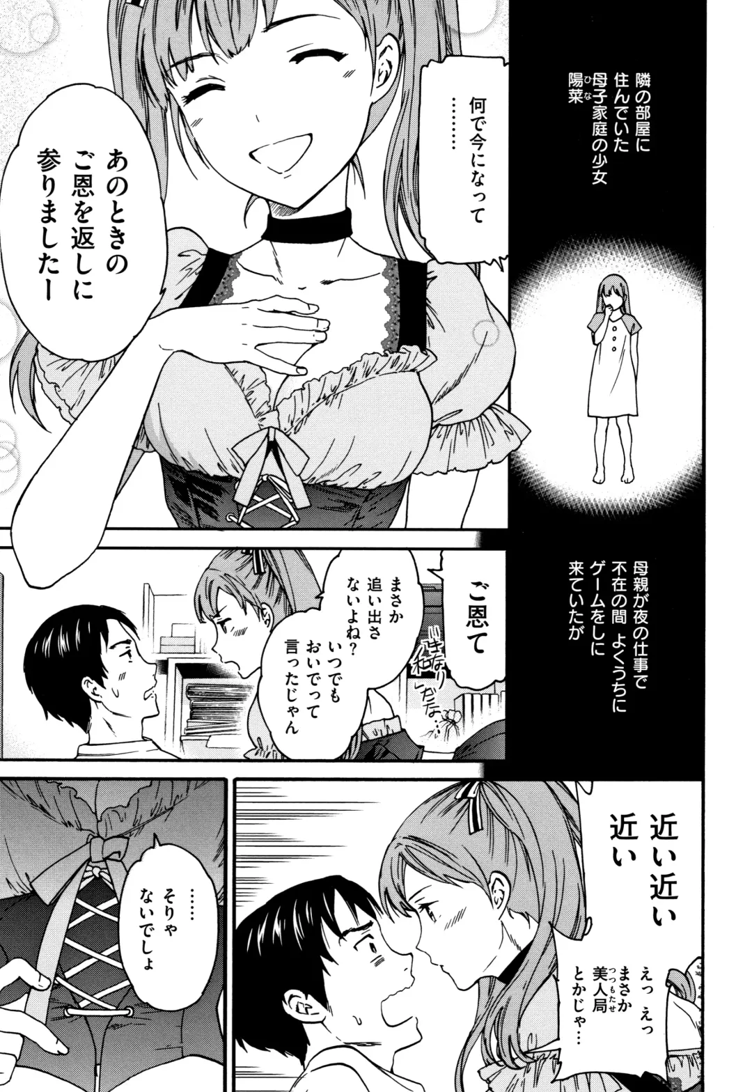 [Cuvie] Koko ga Kimi no Katachi Fhentai - Page 152