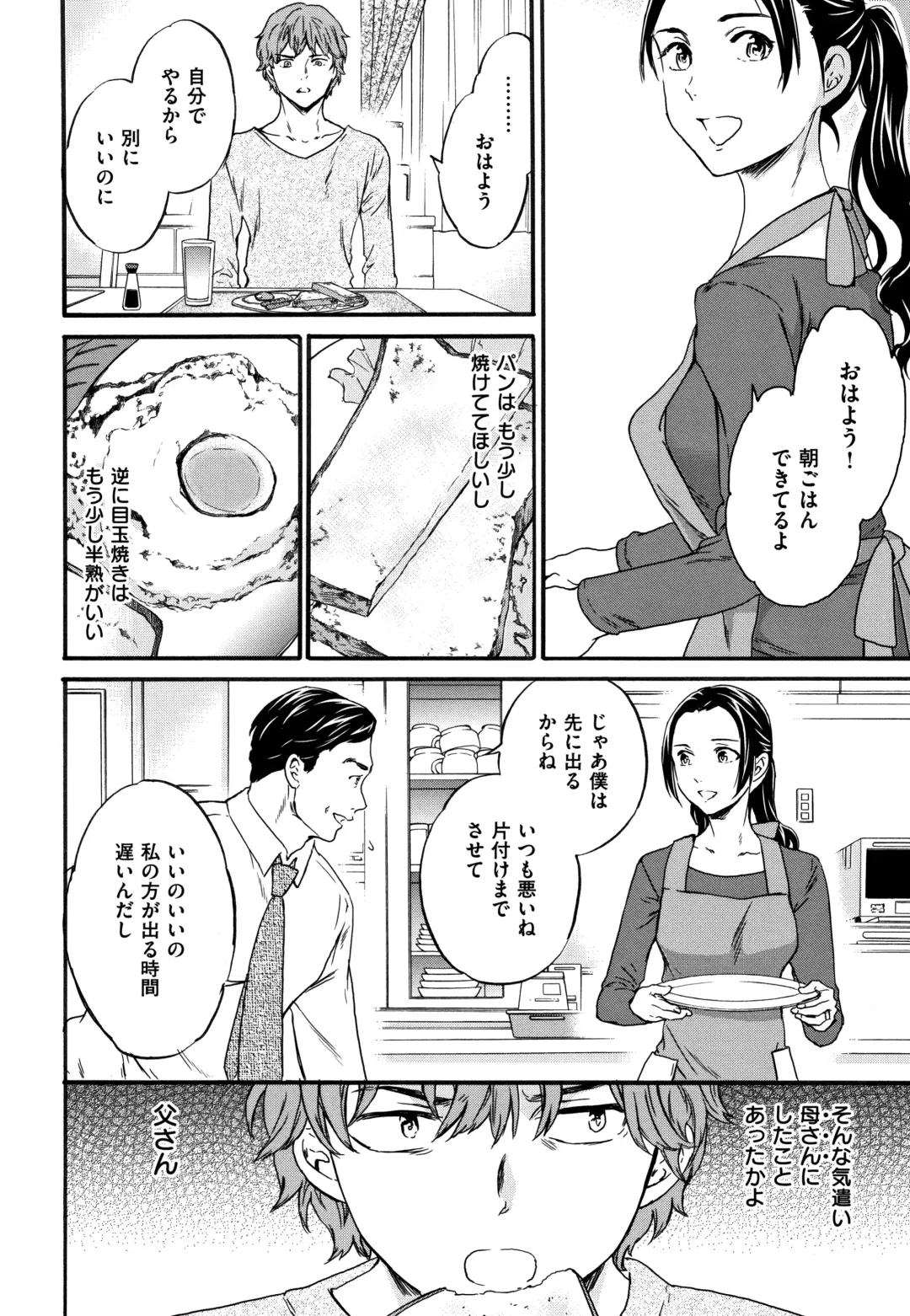 [Cuvie] Koko ga Kimi no Katachi Fhentai - Page 169