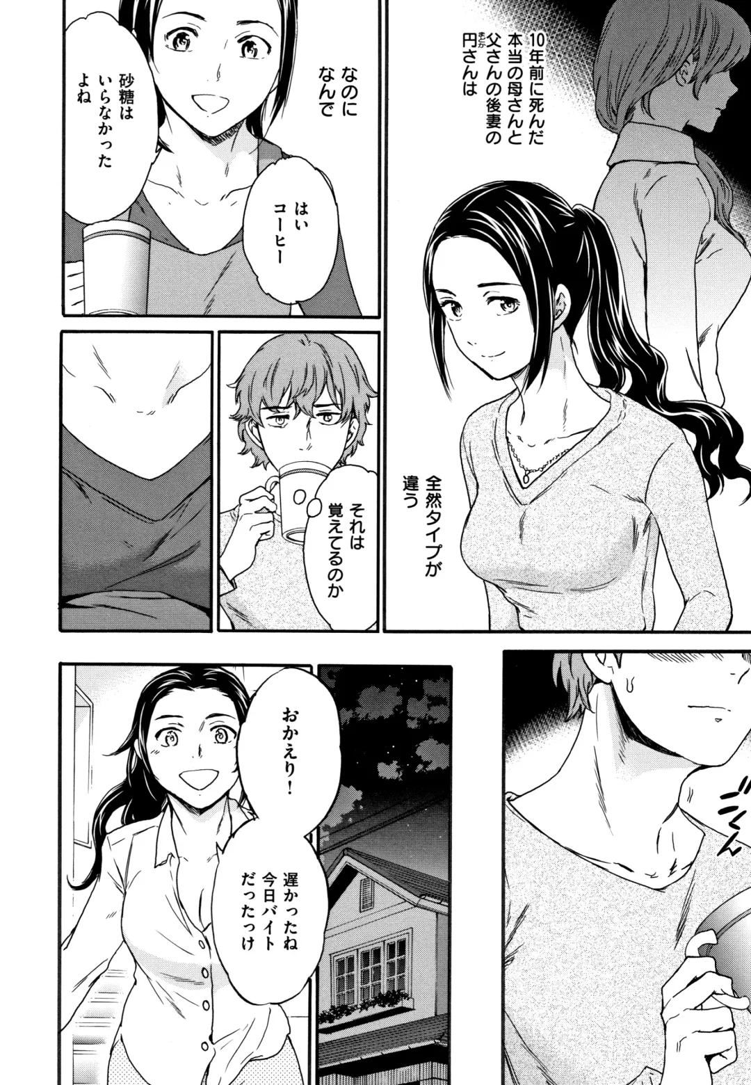 [Cuvie] Koko ga Kimi no Katachi Fhentai - Page 170