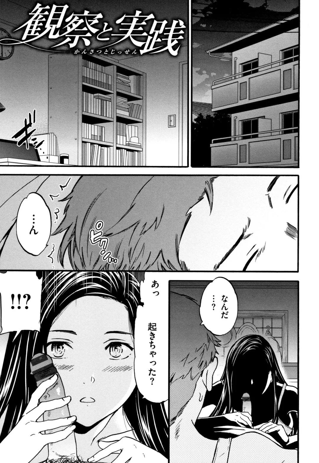 [Cuvie] Koko ga Kimi no Katachi Fhentai - Page 186