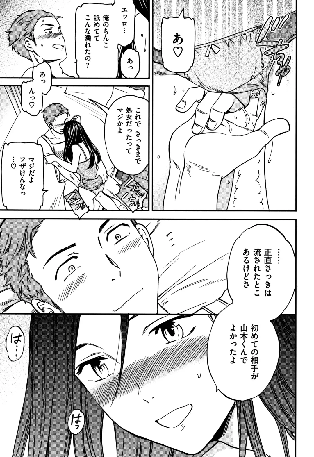 [Cuvie] Koko ga Kimi no Katachi Fhentai - Page 198