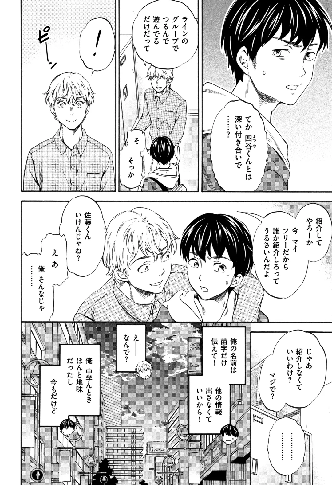 [Cuvie] Koko ga Kimi no Katachi Fhentai - Page 25