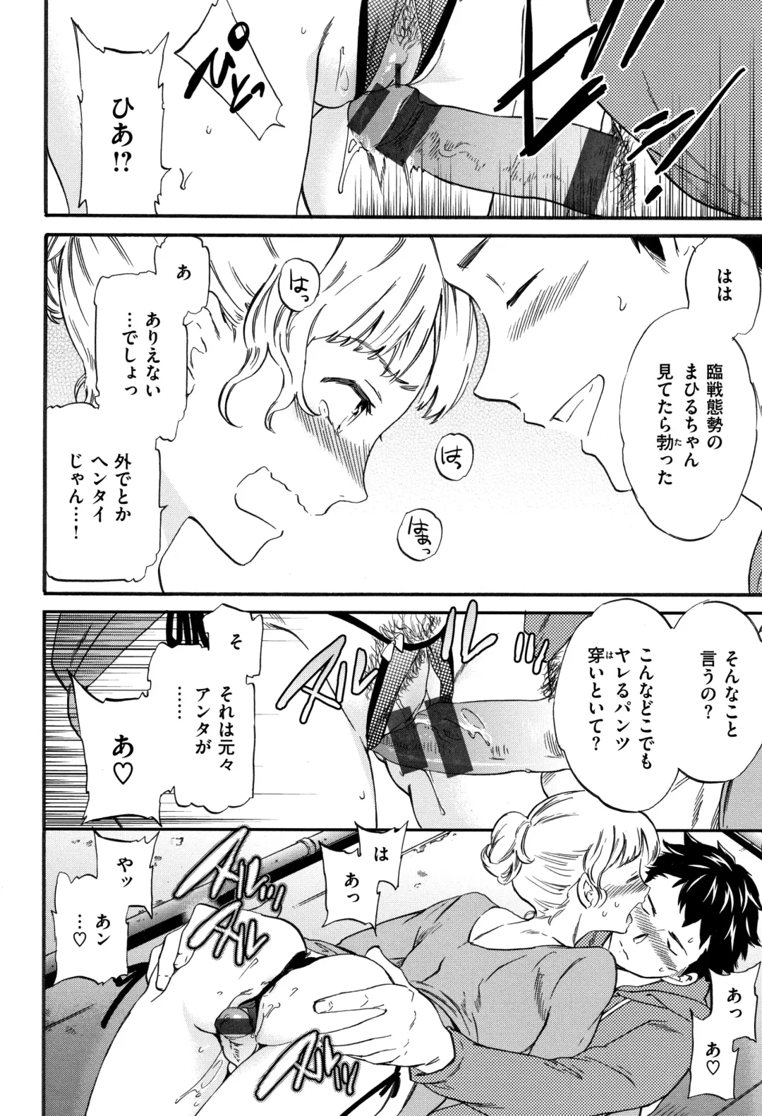 [Cuvie] Koko ga Kimi no Katachi Fhentai - Page 51