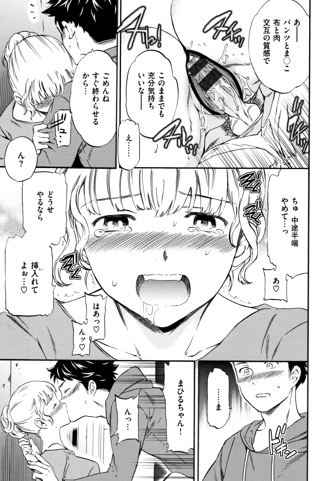 [Cuvie] Koko ga Kimi no Katachi Fhentai - Page 52