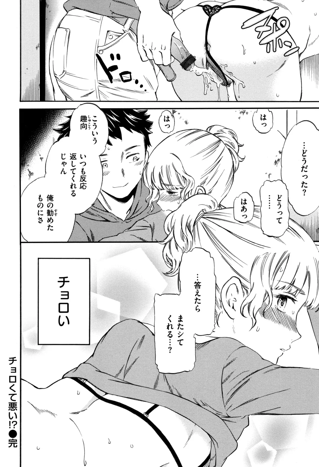 [Cuvie] Koko ga Kimi no Katachi Fhentai - Page 59