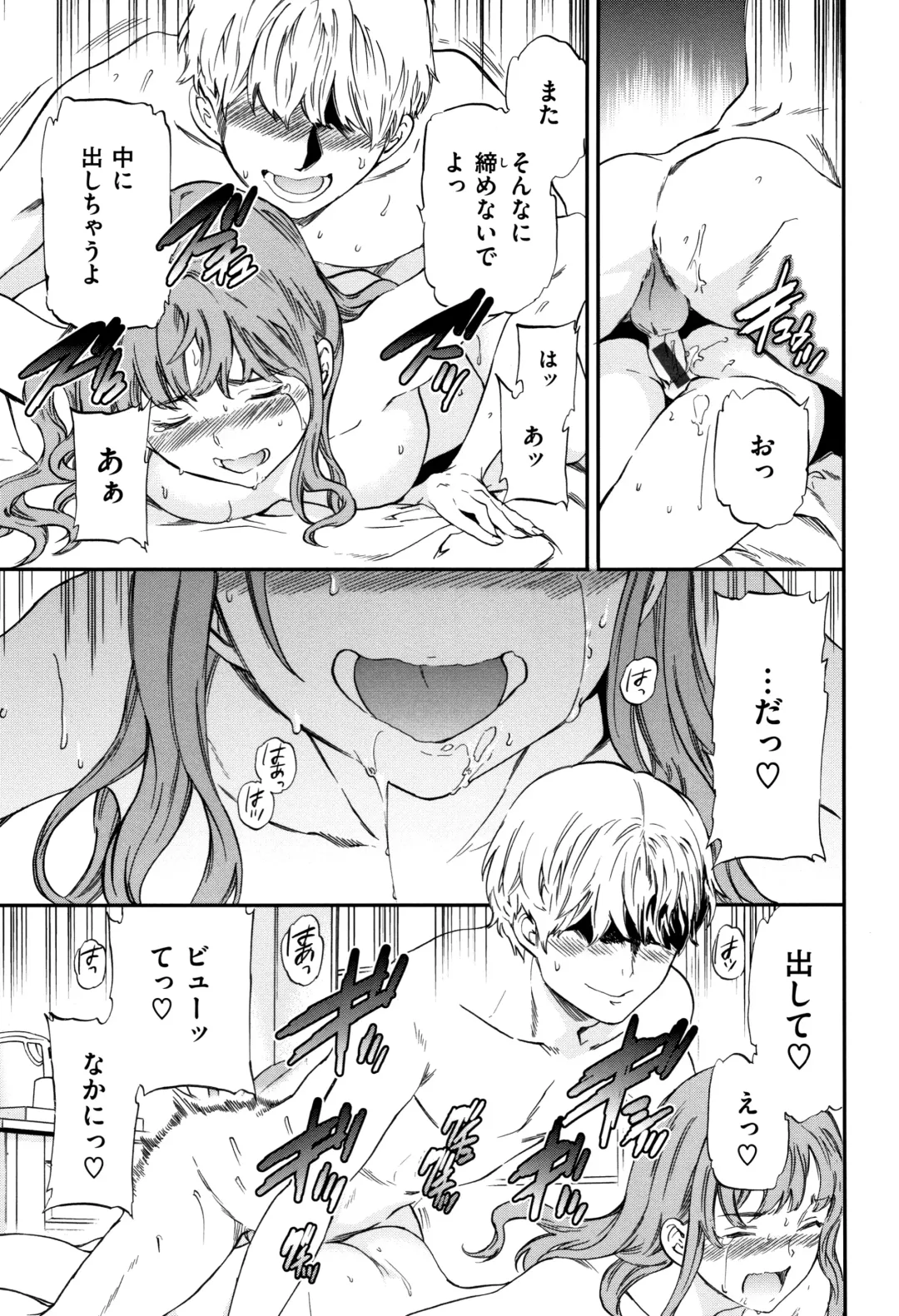 [Cuvie] Koko ga Kimi no Katachi Fhentai - Page 74