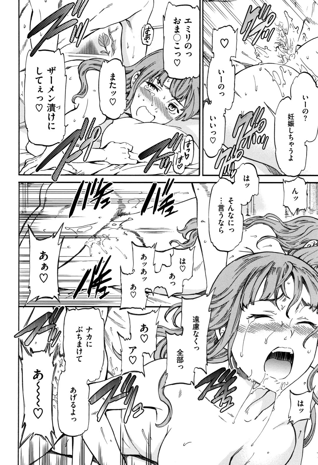 [Cuvie] Koko ga Kimi no Katachi Fhentai - Page 75