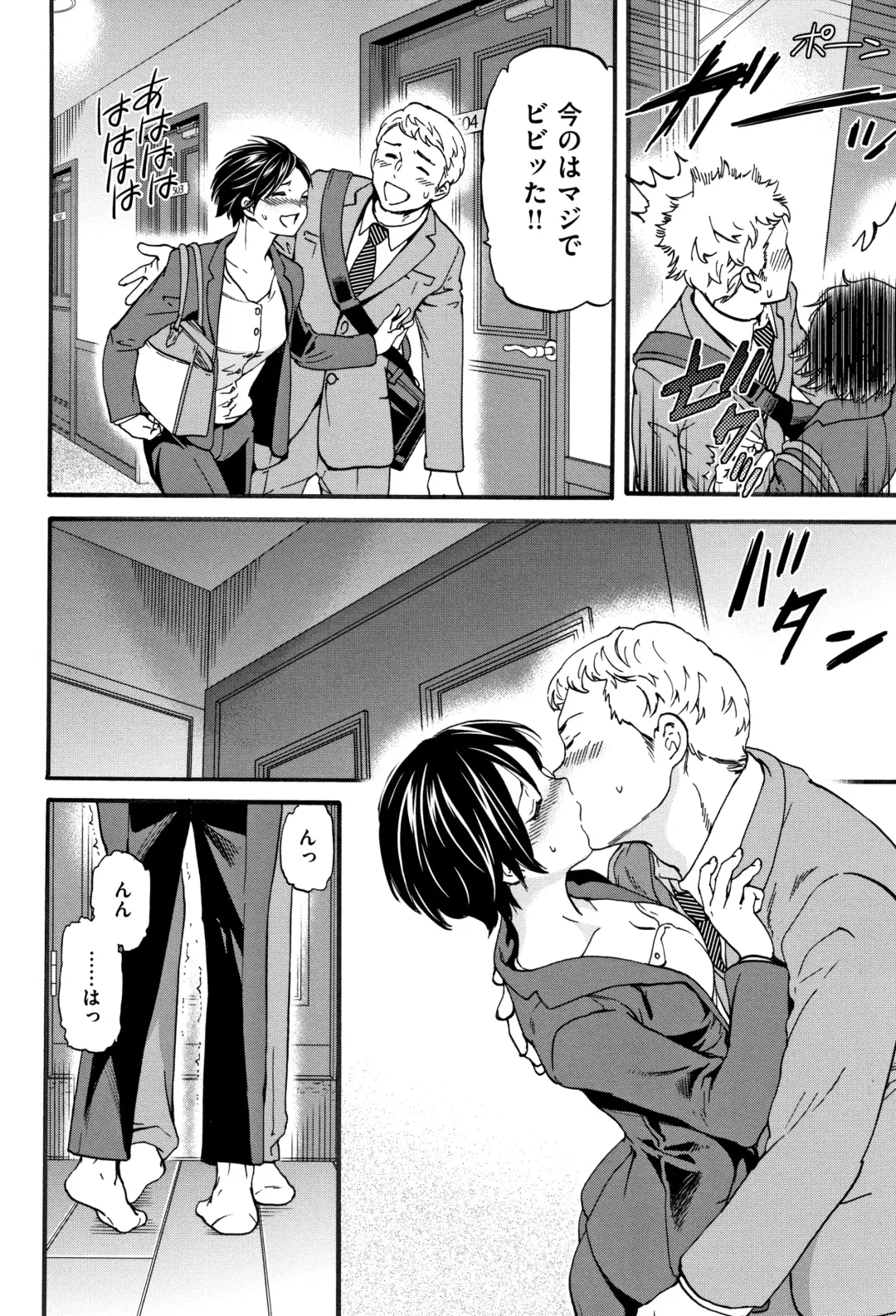 [Cuvie] Koko ga Kimi no Katachi Fhentai - Page 83