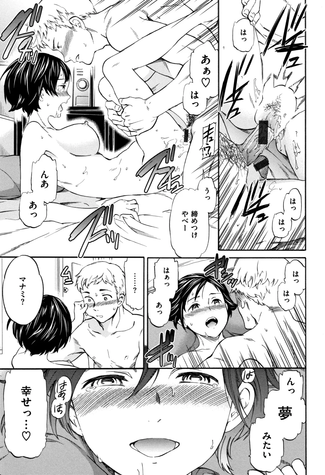 [Cuvie] Koko ga Kimi no Katachi Fhentai - Page 92