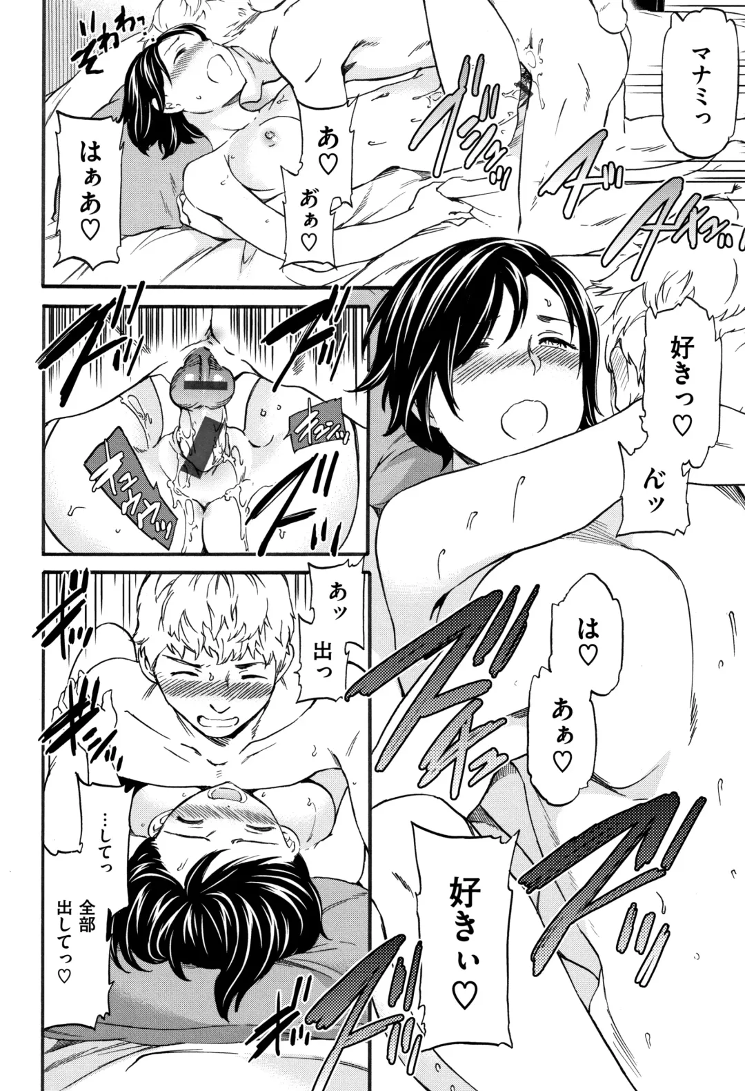 [Cuvie] Koko ga Kimi no Katachi Fhentai - Page 93