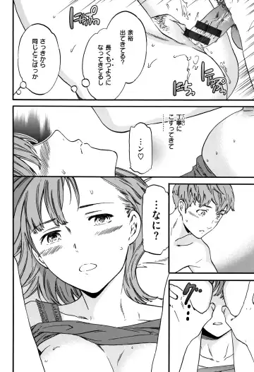 [Cuvie] Koko ga Kimi no Katachi Fhentai - Page 101