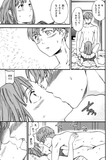 [Cuvie] Koko ga Kimi no Katachi Fhentai - Page 104