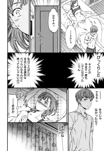 [Cuvie] Koko ga Kimi no Katachi Fhentai - Page 105