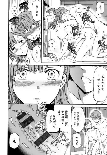 [Cuvie] Koko ga Kimi no Katachi Fhentai - Page 109