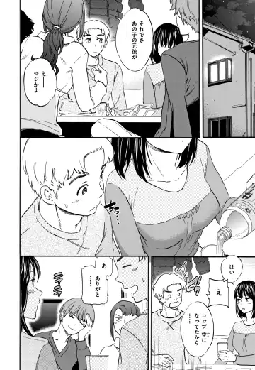 [Cuvie] Koko ga Kimi no Katachi Fhentai - Page 115