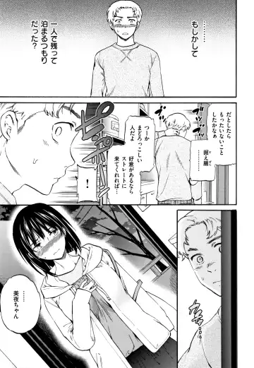 [Cuvie] Koko ga Kimi no Katachi Fhentai - Page 118