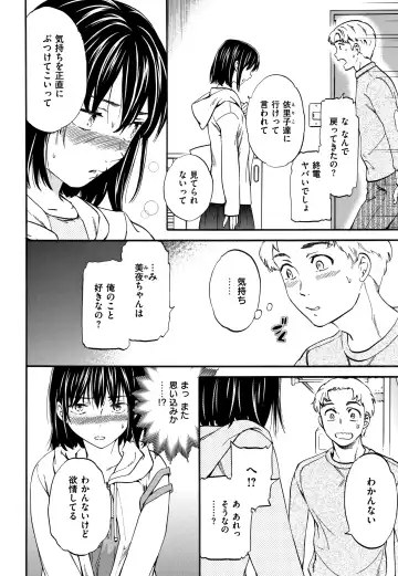 [Cuvie] Koko ga Kimi no Katachi Fhentai - Page 119