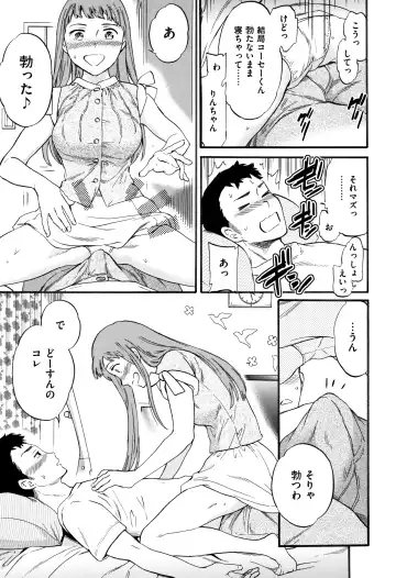 [Cuvie] Koko ga Kimi no Katachi Fhentai - Page 12