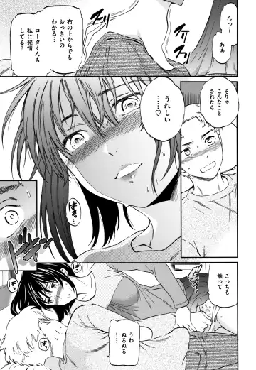 [Cuvie] Koko ga Kimi no Katachi Fhentai - Page 124